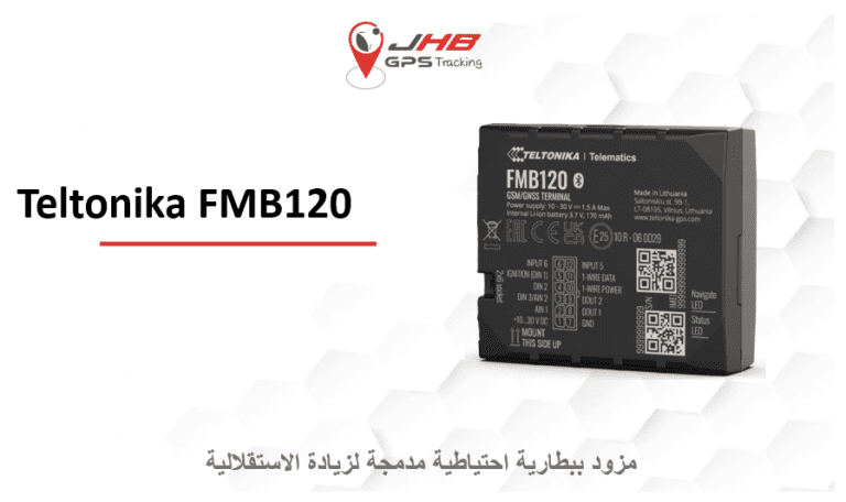 أجهزة تتبع GPS (Appareils de suivi GPS) TELTONICA FMB120